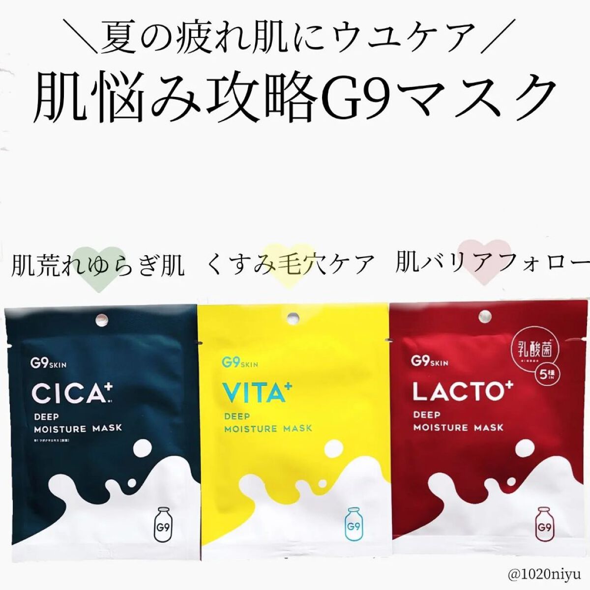 ビタプラス ディープモイスチャーマスク/G9SKIN/シートマスク・パックを使ったクチコミ（1枚目）