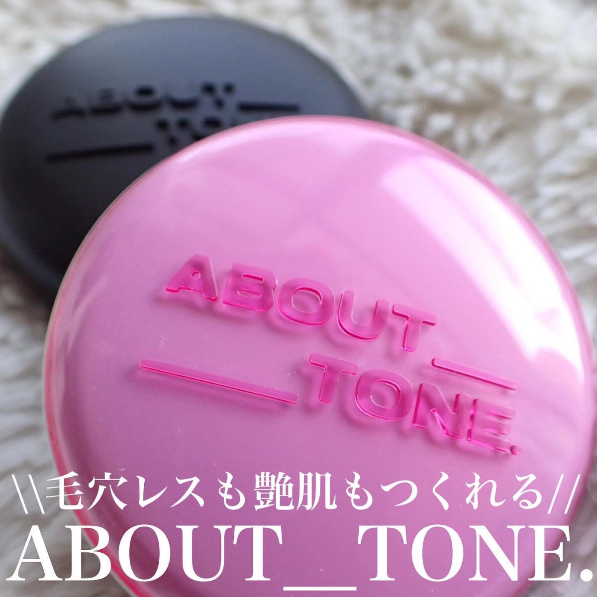 グローパウダーパクト/ABOUT TONE/プレストパウダーを使ったクチコミ（1枚目）