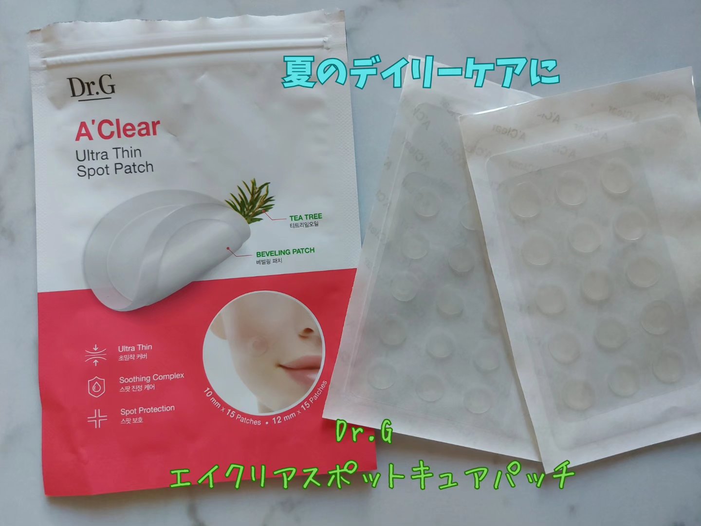 Dr.G Aクリアスポットパッチ/Dr.G/その他スキンケアを使ったクチコミ（1枚目）