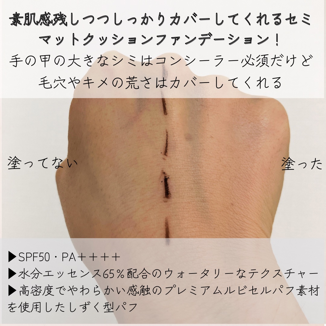 ピーチC フォーカスオン エアーベルベットクッション/Peach C/クッションファンデーションを使ったクチコミ（2枚目）