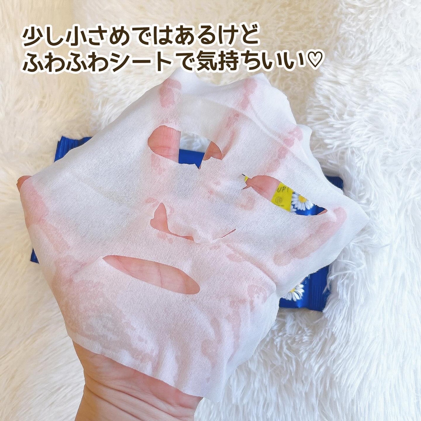 お疲れさマスク/サボリーノ/シートマスク・パックを使ったクチコミ(3枚目)