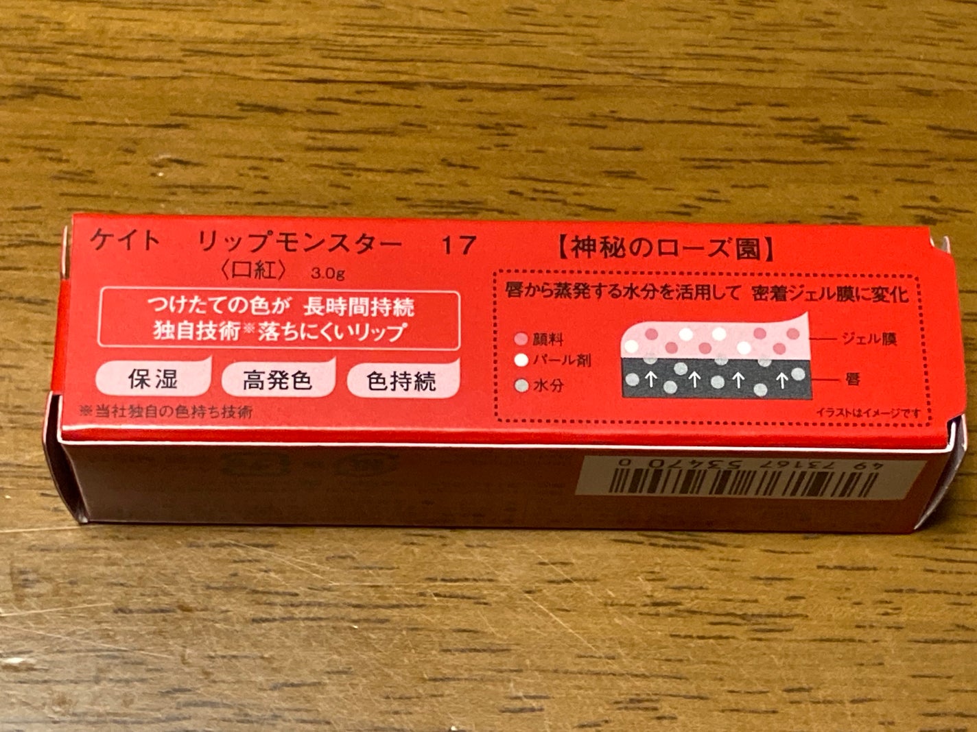 ケイト リップモンスター/KATE/口紅を使ったクチコミ(3枚目)