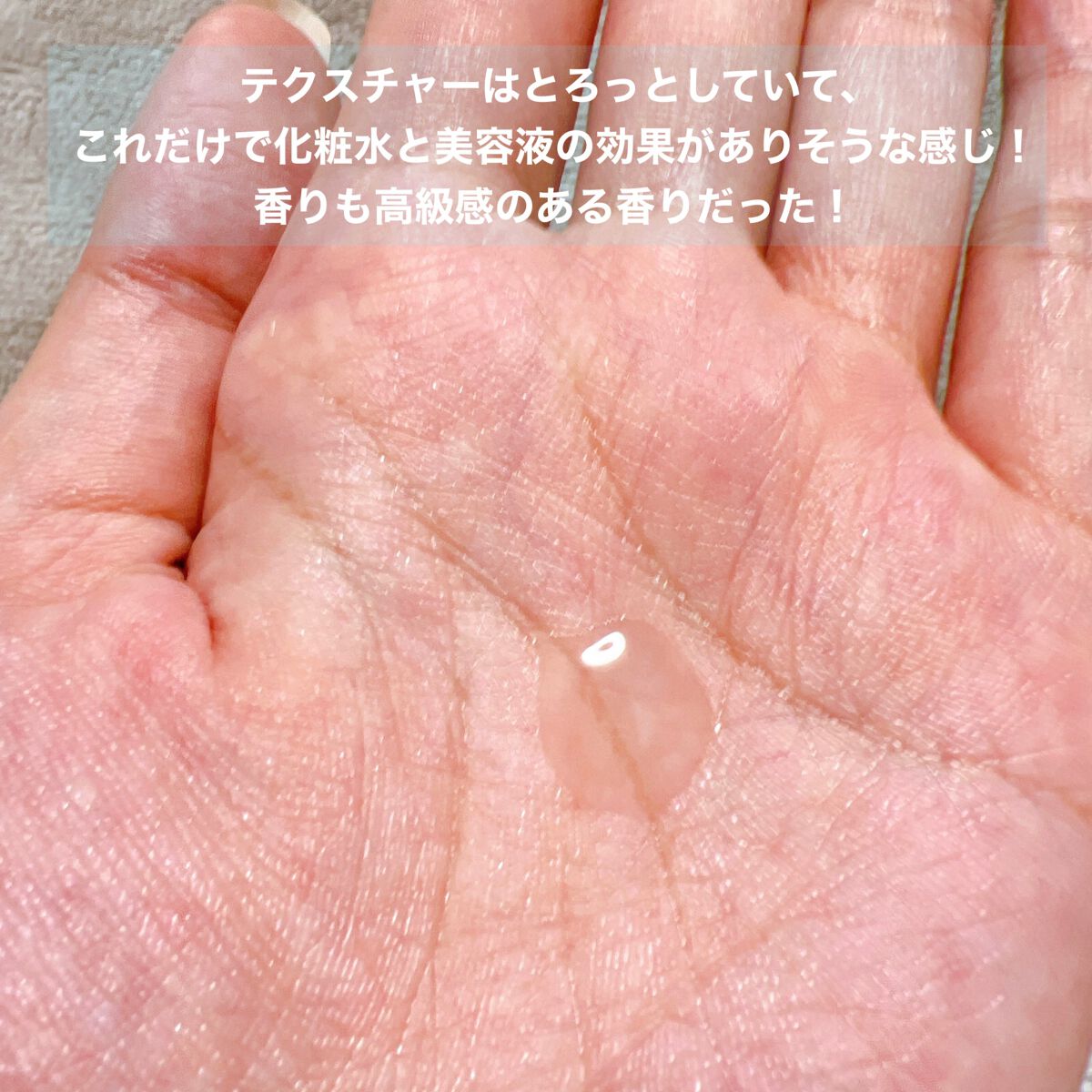 アフターグロウドロップ/DEW/化粧水を使ったクチコミ（3枚目）