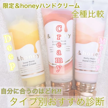 &honeyメルティモイスト ハンドクリーム/&honey/ハンドクリームを使ったクチコミ（1枚目）