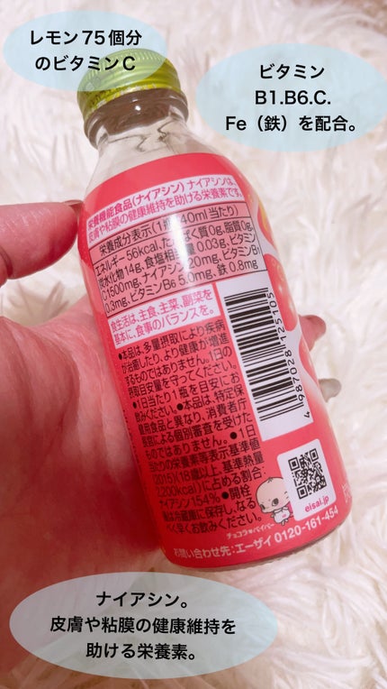 チョコラBBスパークリング/チョコラBB/美容ドリンクを使ったクチコミ(2枚目)