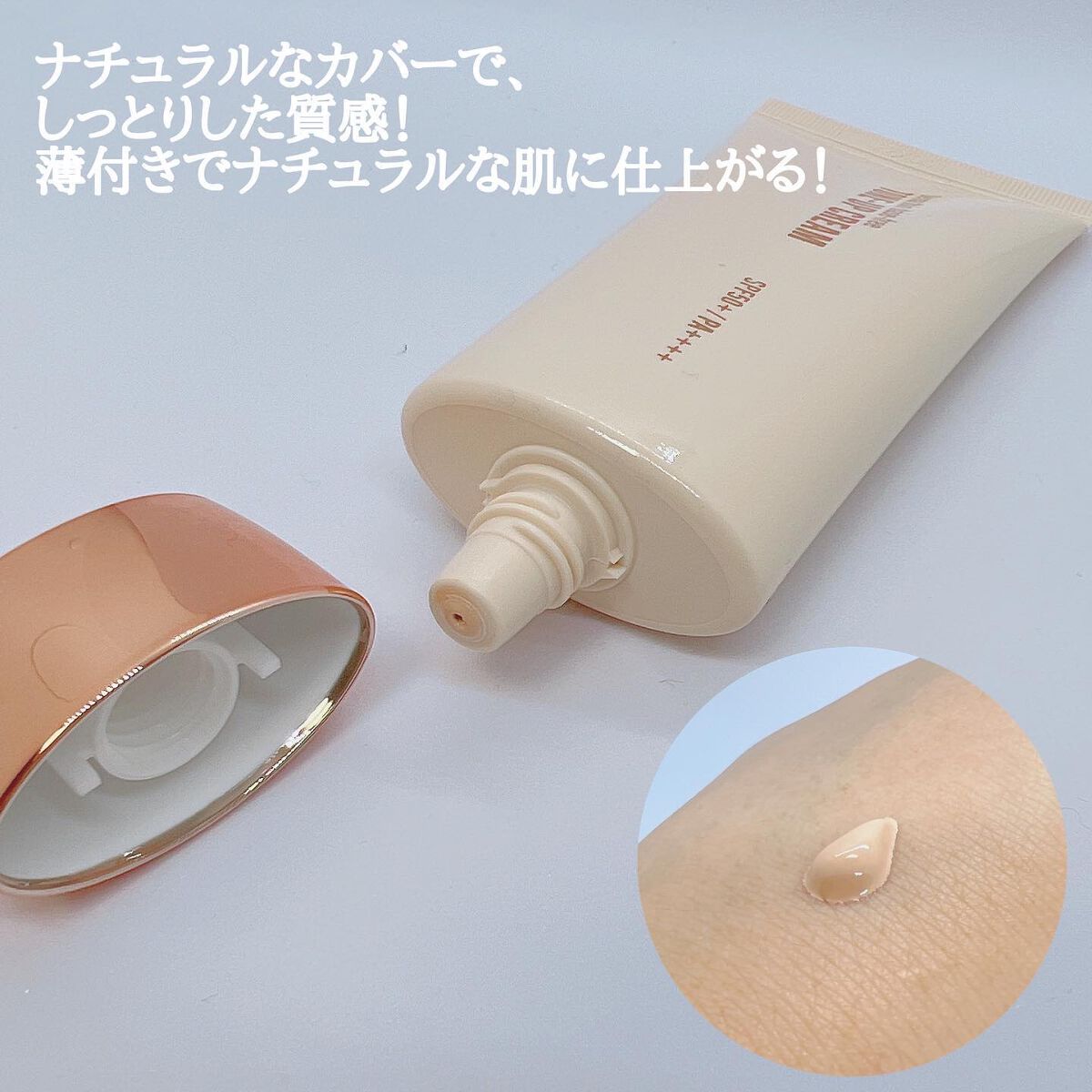 ダーマシンベースフリートーンアップクリーム/23years old/化粧下地を使ったクチコミ（2枚目）