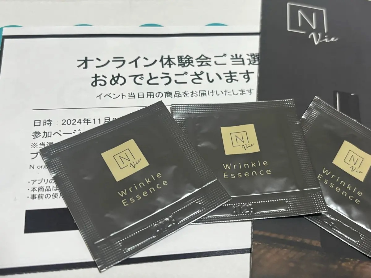 N organic Vie リンクルパックエッセンス/Ｎ organic/美容液を使ったクチコミ（1枚目）