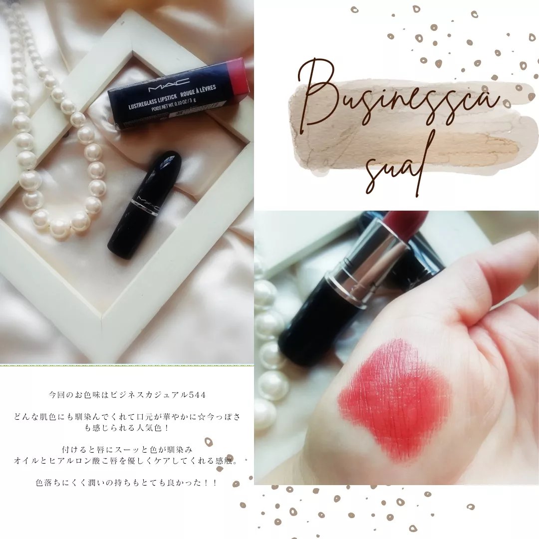 ラスターガラス リップスティック/M・A・C/口紅を使ったクチコミ（2枚目）