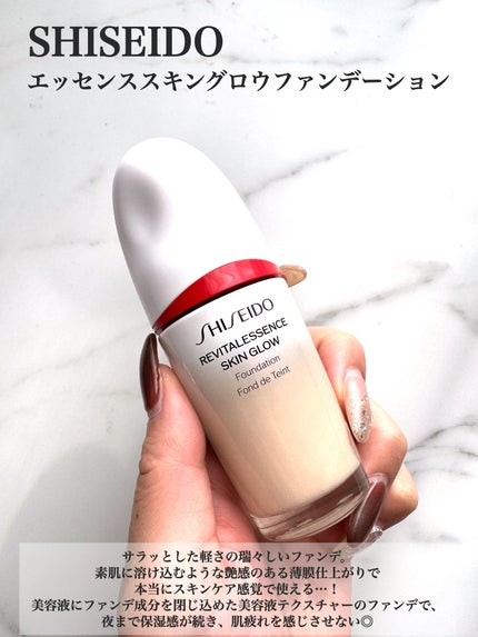 エッセンス スキングロウ ファンデーション/SHISEIDO/リキッドファンデーションを使ったクチコミ(2枚目)