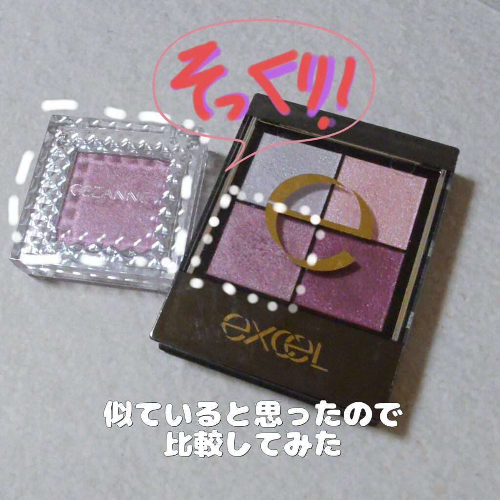 リアルクローズシャドウ/excel/アイシャドウパレットを使ったクチコミ(1枚目)