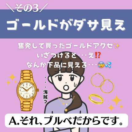 ブルベちゃん💙 on LIPS 「これって...ブルベだったから⁉️\ブルベあるある/-----..」(6枚目)