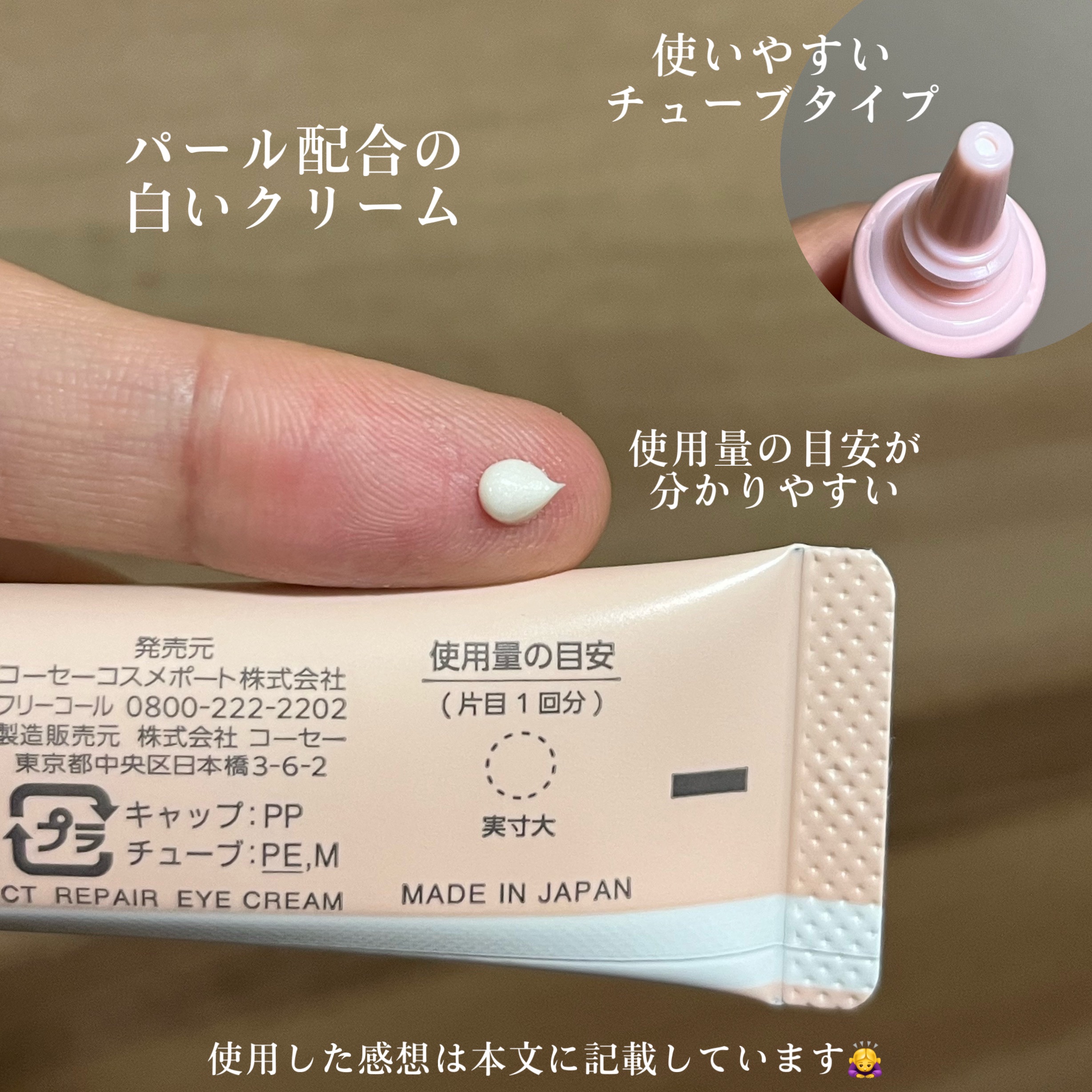 ごめんね素肌 クマらないアイクリーム/クリアターン/アイケア・アイクリームを使ったクチコミ（3枚目）