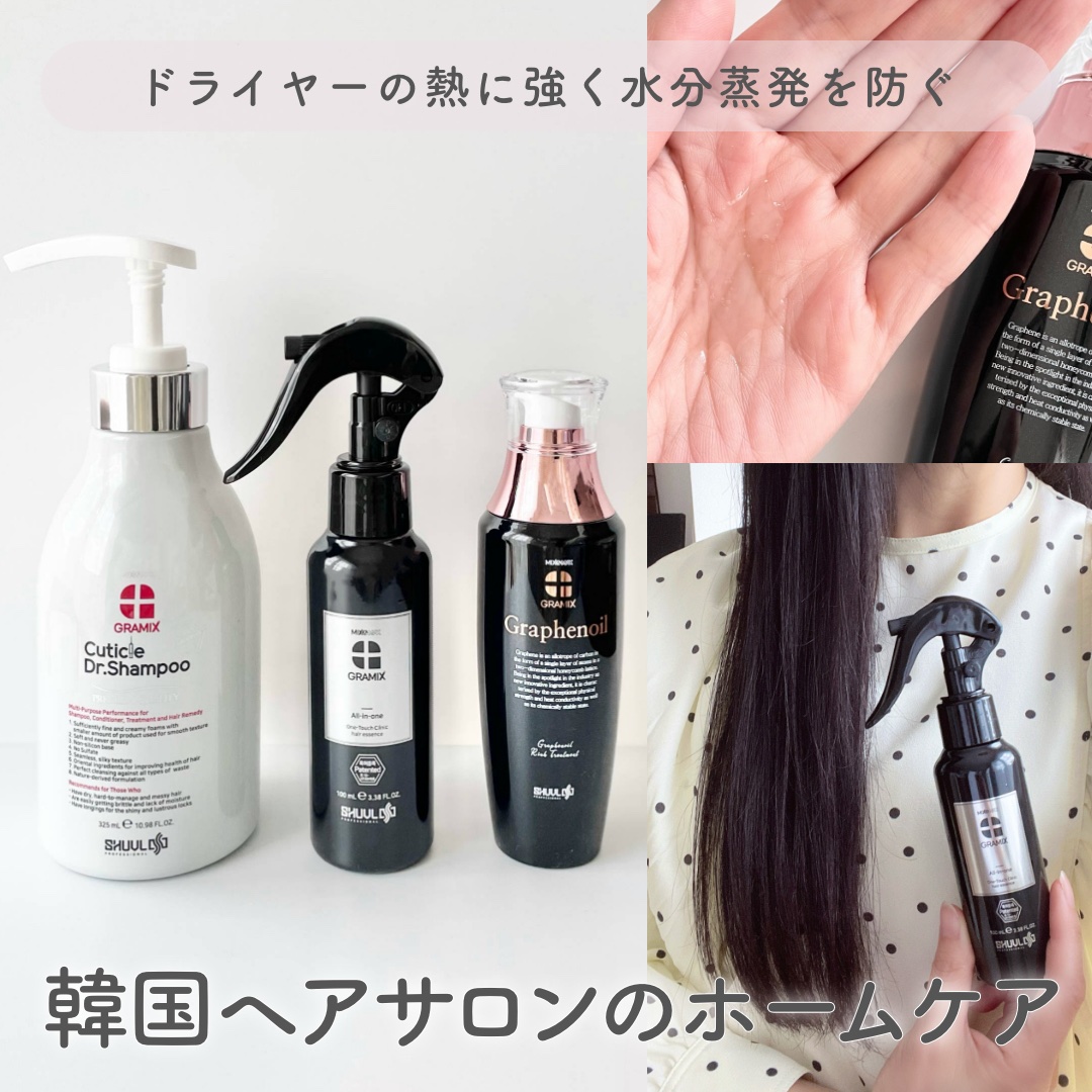 CMC クリニック/GRAMIX/ヘアミストを使ったクチコミ（1枚目）