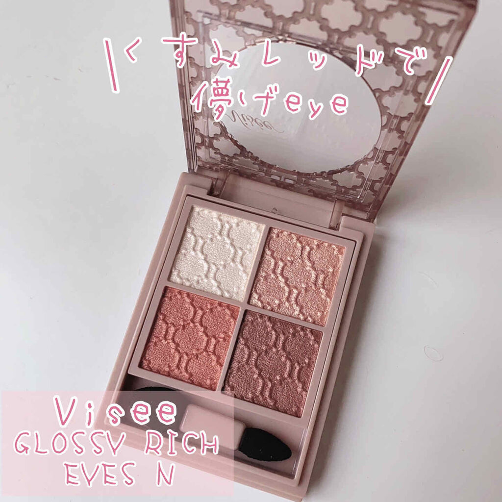 グロッシーリッチ アイズ N/Visée/アイシャドウパレットを使ったクチコミ（1枚目）