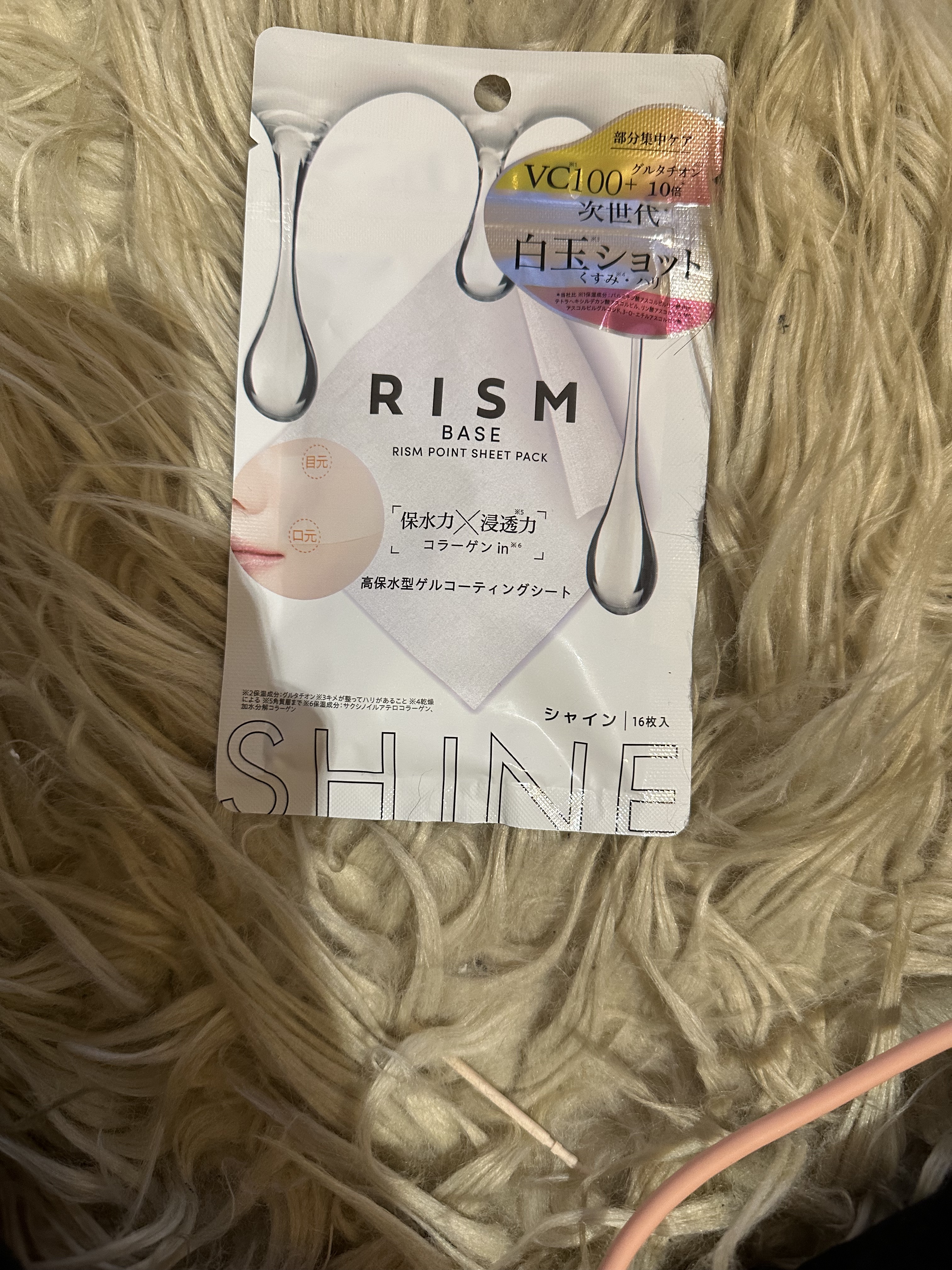 リズム べース ポイント集中パック（シャイン）/RISM/シートマスク・パックを使ったクチコミ（1枚目）