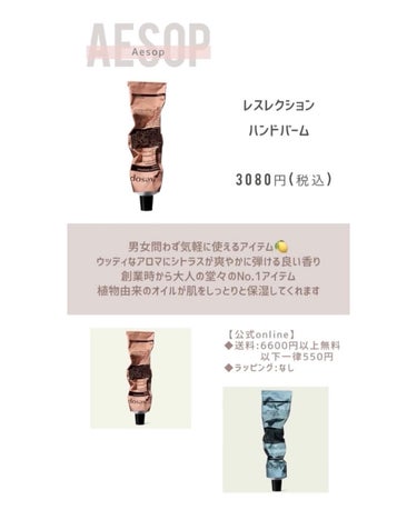 めるᙏ̤̫͚𓍯フォロバ on LIPS 「〰︎予算3000円台︎〰喜ばれるプレゼントコスメ💄おすすめのギ..」（2枚目）