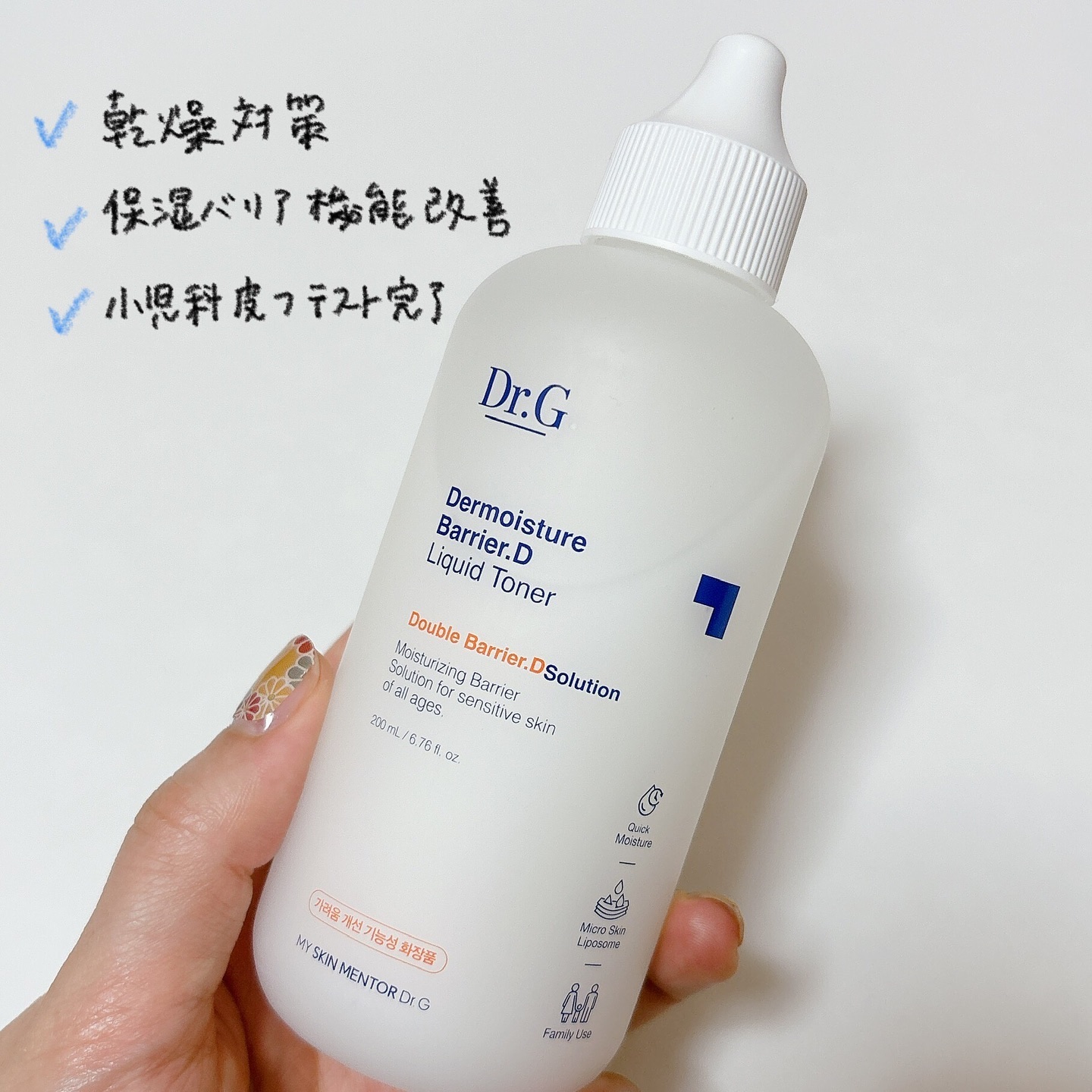 ザモイスチャーバリアDリキッドトナー/Dr.G/化粧水を使ったクチコミ（2枚目）