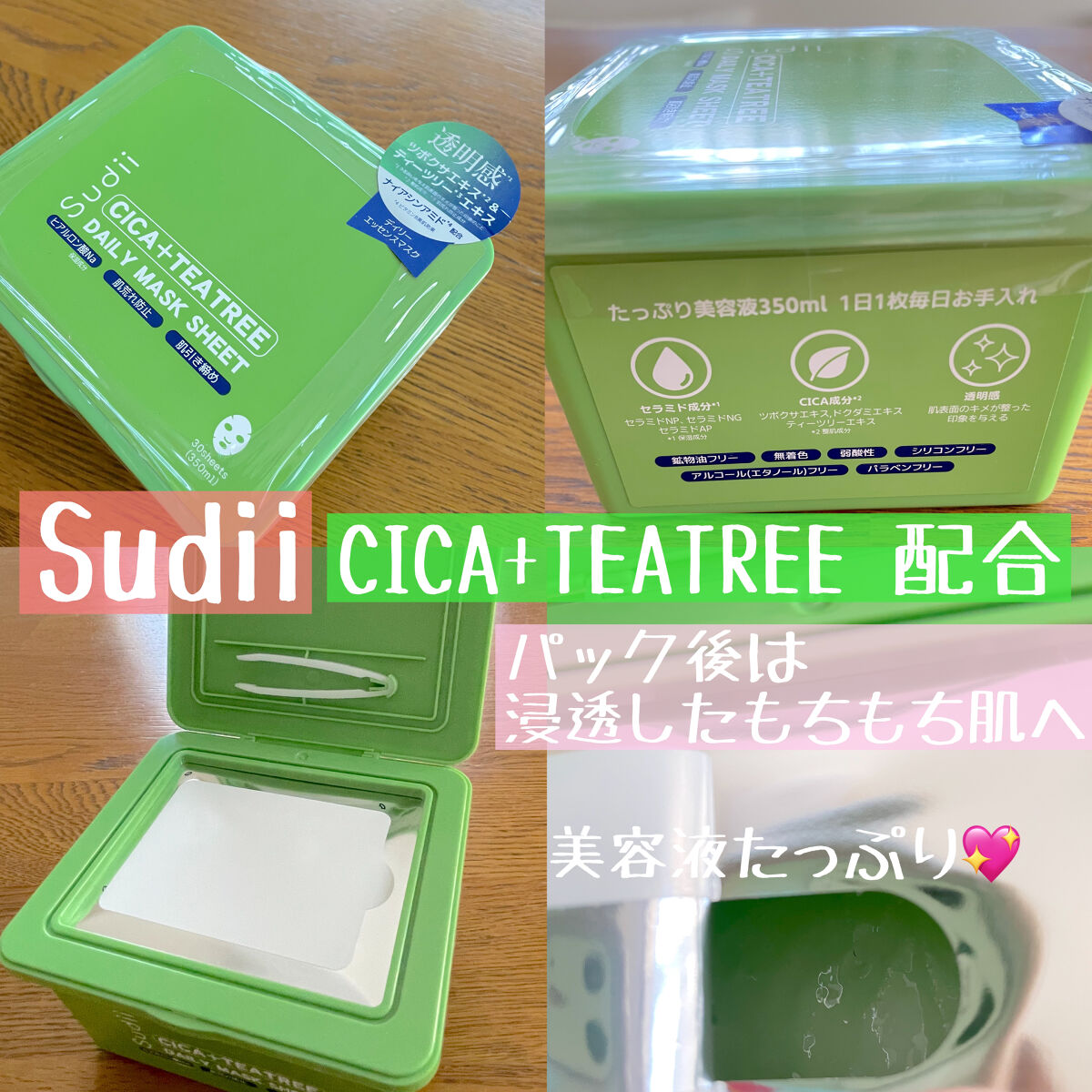 ESSENCE MASK/sudii/シートマスク・パックを使ったクチコミ（1枚目）