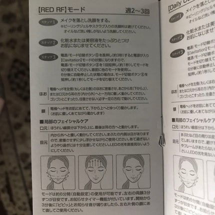 アイスレディ フェイス インベストメント/icelady/美顔器・マッサージを使ったクチコミ(2枚目)