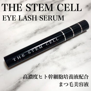 アイラッシュセラム/THE STEM CELL/まつげ美容液を使ったクチコミ（1枚目）