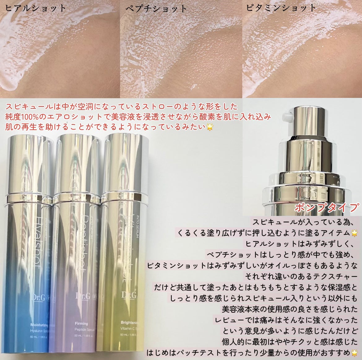 RTXセラム ビタミンショット/Dr.G/美容液を使ったクチコミ(2枚目)