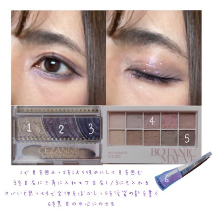 トーンアップアイシャドウ/CEZANNE/アイシャドウパレットを使ったクチコミ(4枚目)