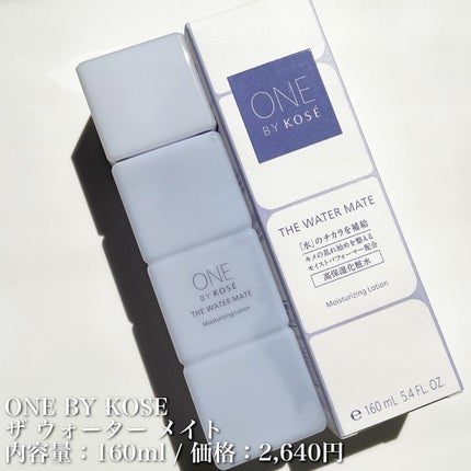 ザ ウォーター メイト/ONE BY KOSE/化粧水を使ったクチコミ(4枚目)