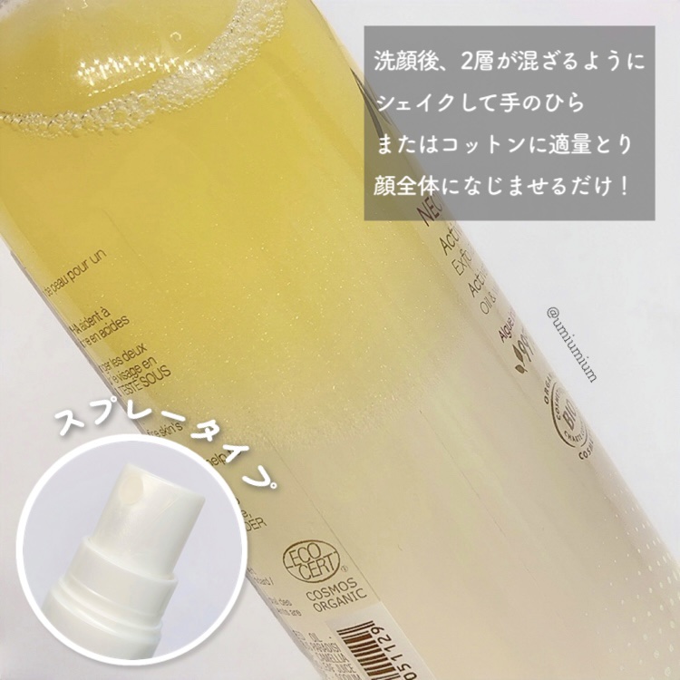 ネクターデルミエール アクティベーターオイルウォーター/Melvita/化粧水を使ったクチコミ（3枚目）