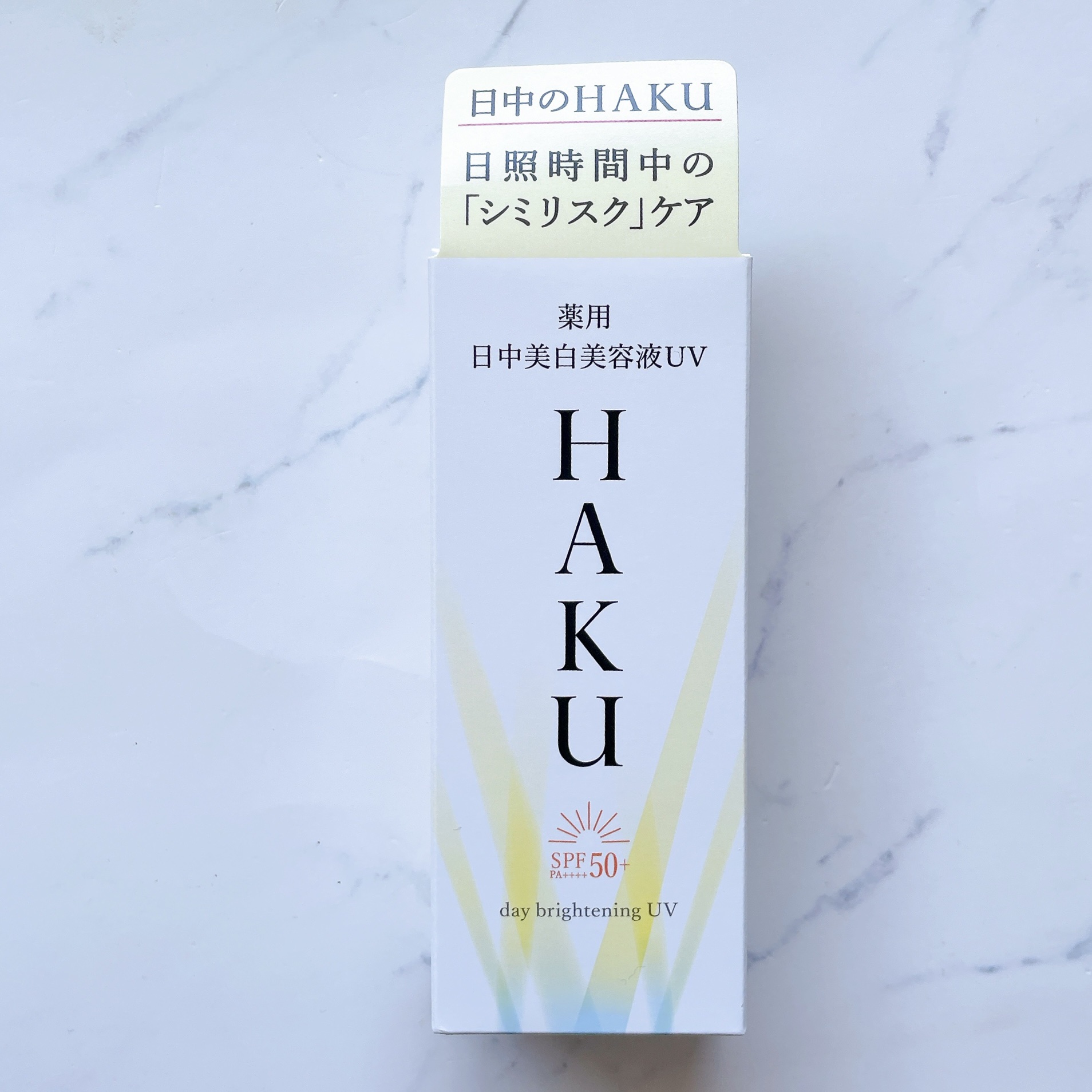 薬用 日中美白美容液UV/HAKU/日焼け止めローションを使ったクチコミ（2枚目）