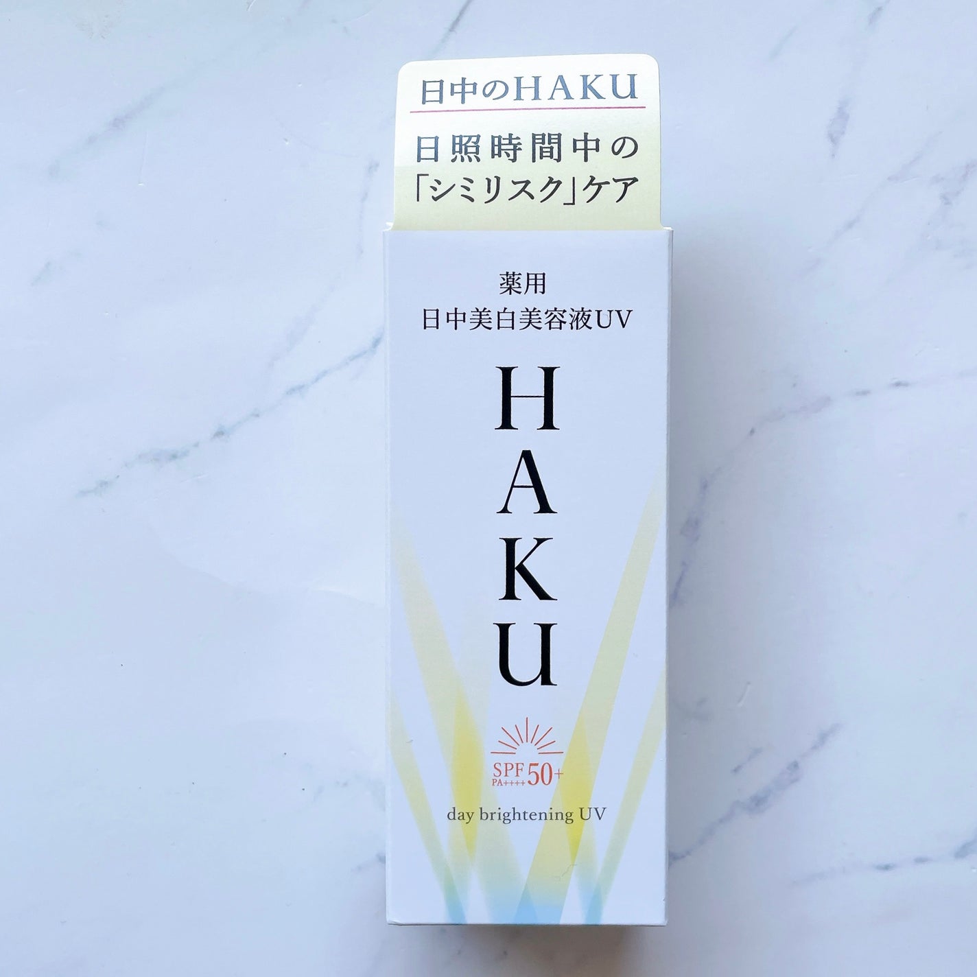 薬用 日中美白美容液UV/HAKU/日焼け止めローションを使ったクチコミ(2枚目)