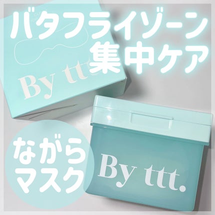 クリアポイントマスク/By ttt./シートマスク・パックを使ったクチコミ(1枚目)