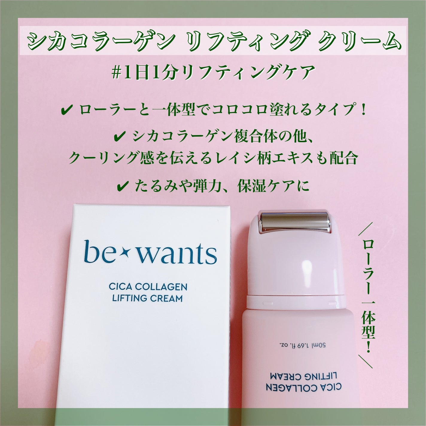 シカコラーゲンリフティングクリーム/be wants/フェイスクリームを使ったクチコミ(6枚目)