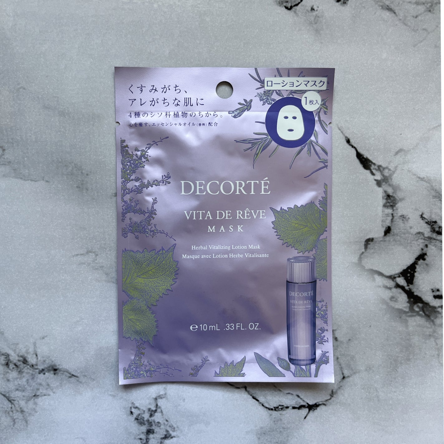 ヴィタ ドレーブ マスク/DECORTÉ/シートマスク・パックを使ったクチコミ(1枚目)