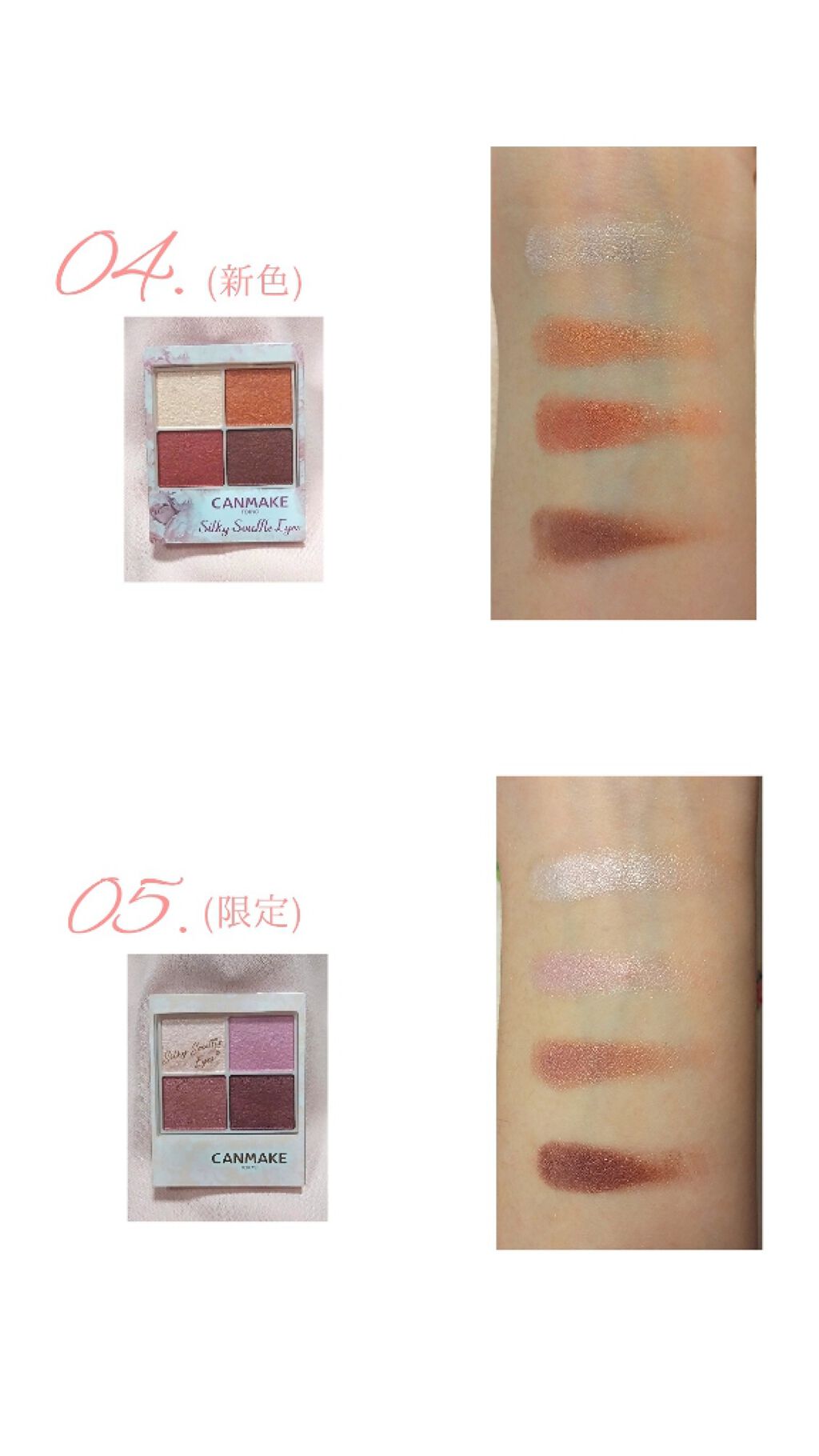 シルキースフレアイズ/キャンメイク/アイシャドウパレットを使ったクチコミ(4枚目)