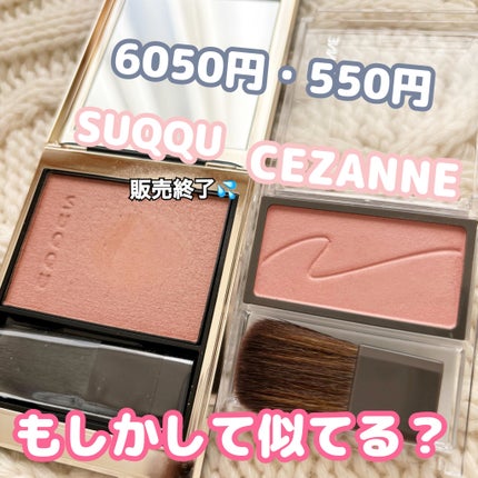 チークブラッシュ/CEZANNE/パウダーチークを使ったクチコミ(1枚目)