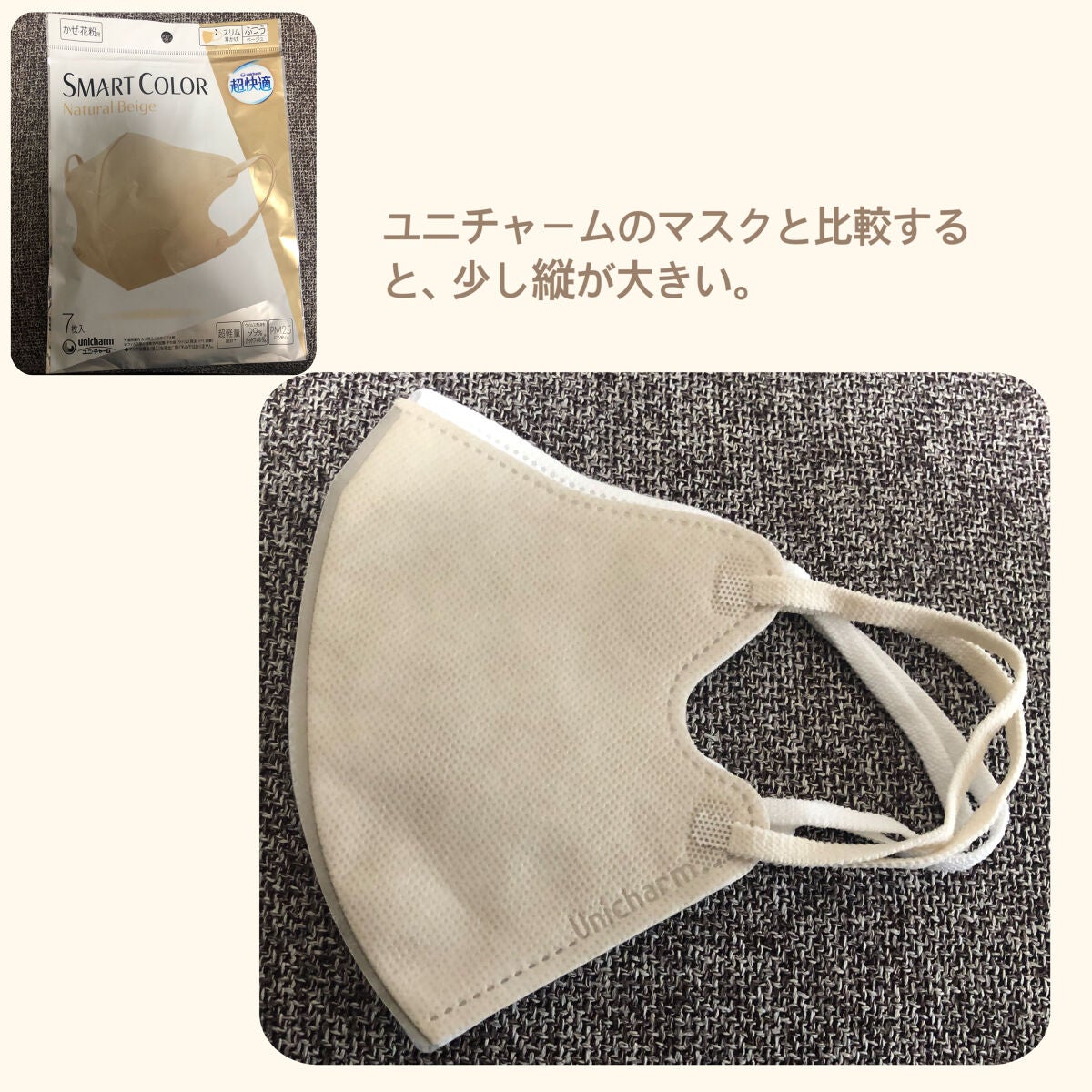 立体不織布マスク/DAISO/マスクを使ったクチコミ(4枚目)