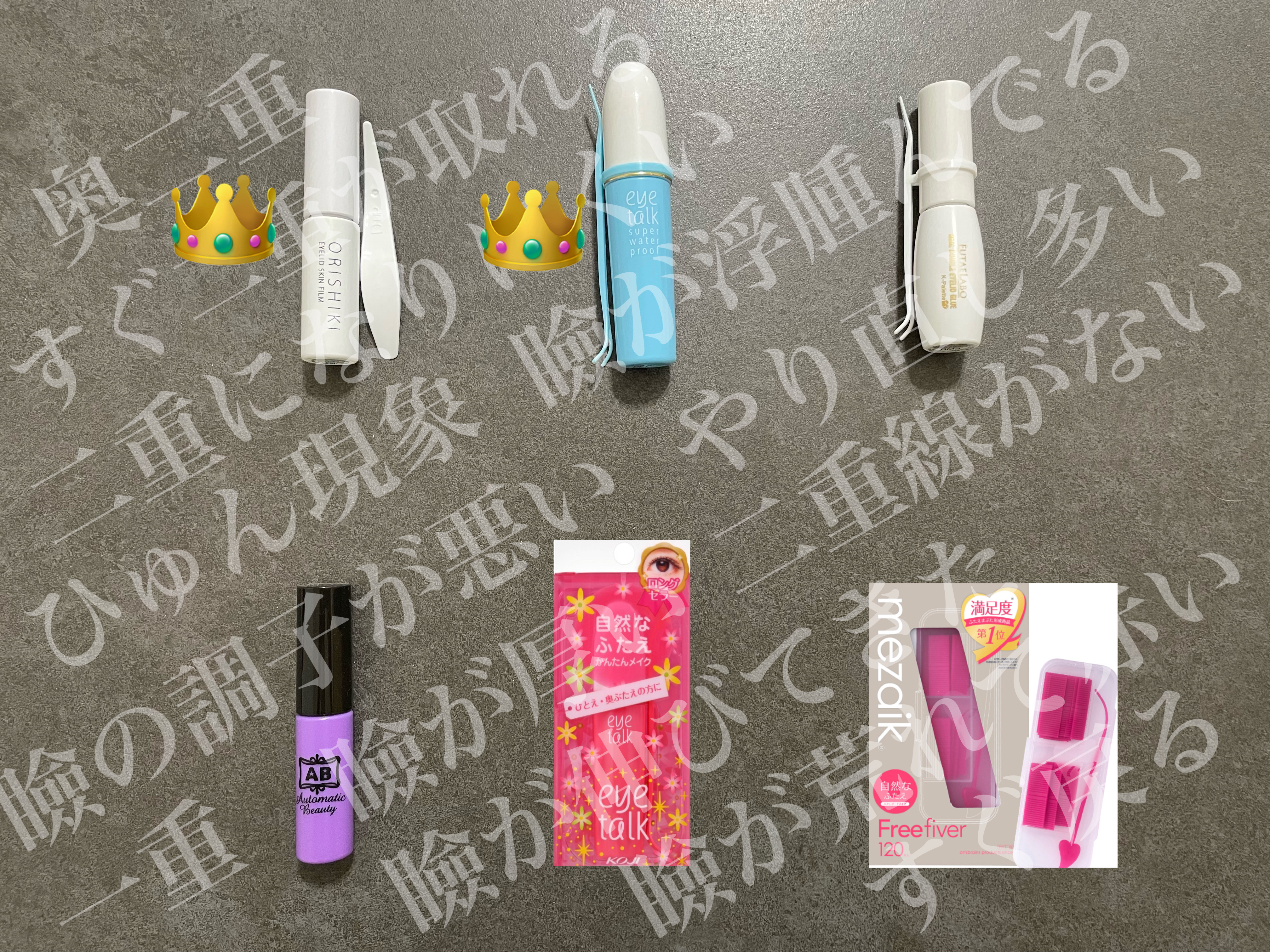 ダブルアイリキッド/Automatic Beauty/二重まぶた用アイテムを使ったクチコミ（1枚目）