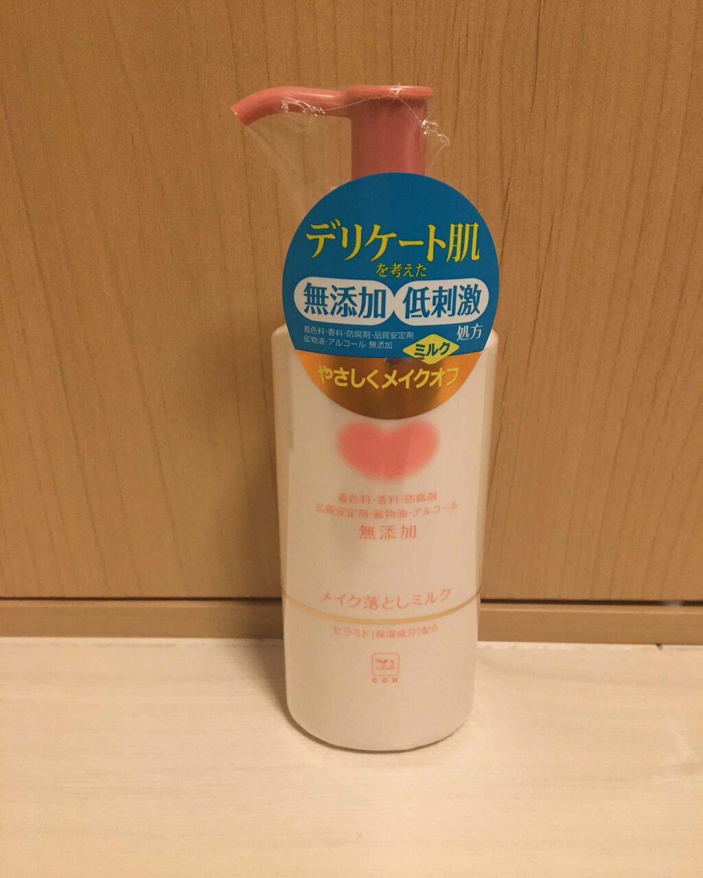 メイク落としミルク/カウブランド無添加/ミルククレンジングを使ったクチコミ(1枚目)