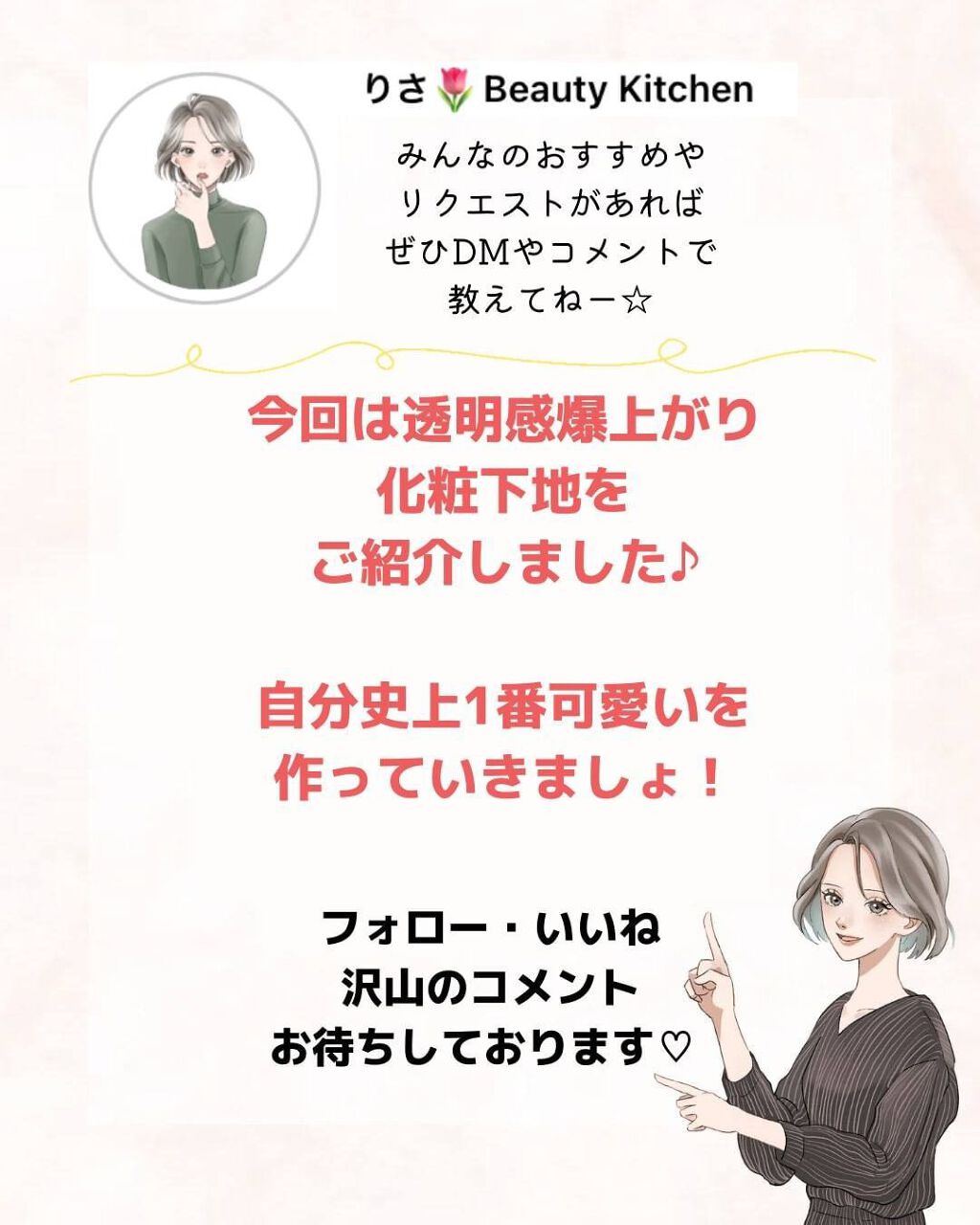 リシェ ラスティングUVベース/Visée/化粧下地を使ったクチコミ(7枚目)
