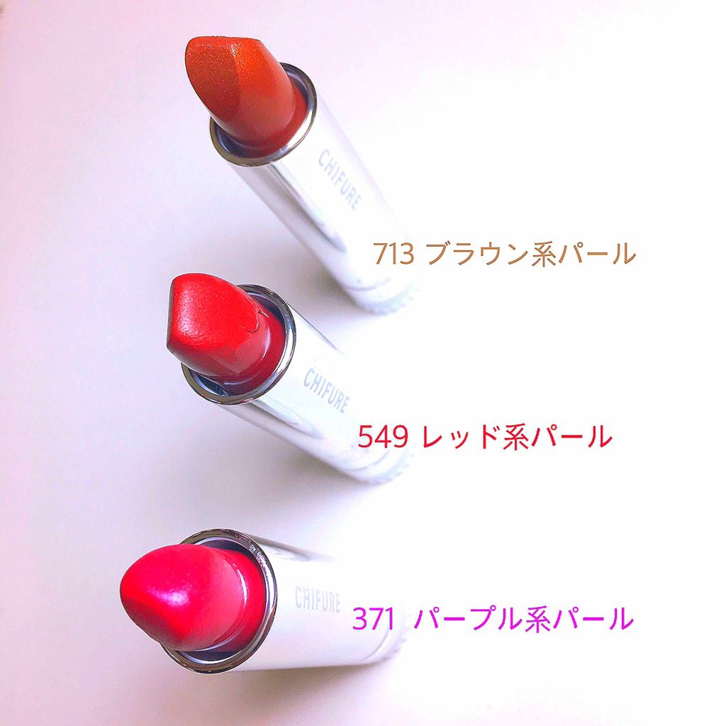 口紅(詰替用)/ちふれ/口紅を使ったクチコミ(1枚目)