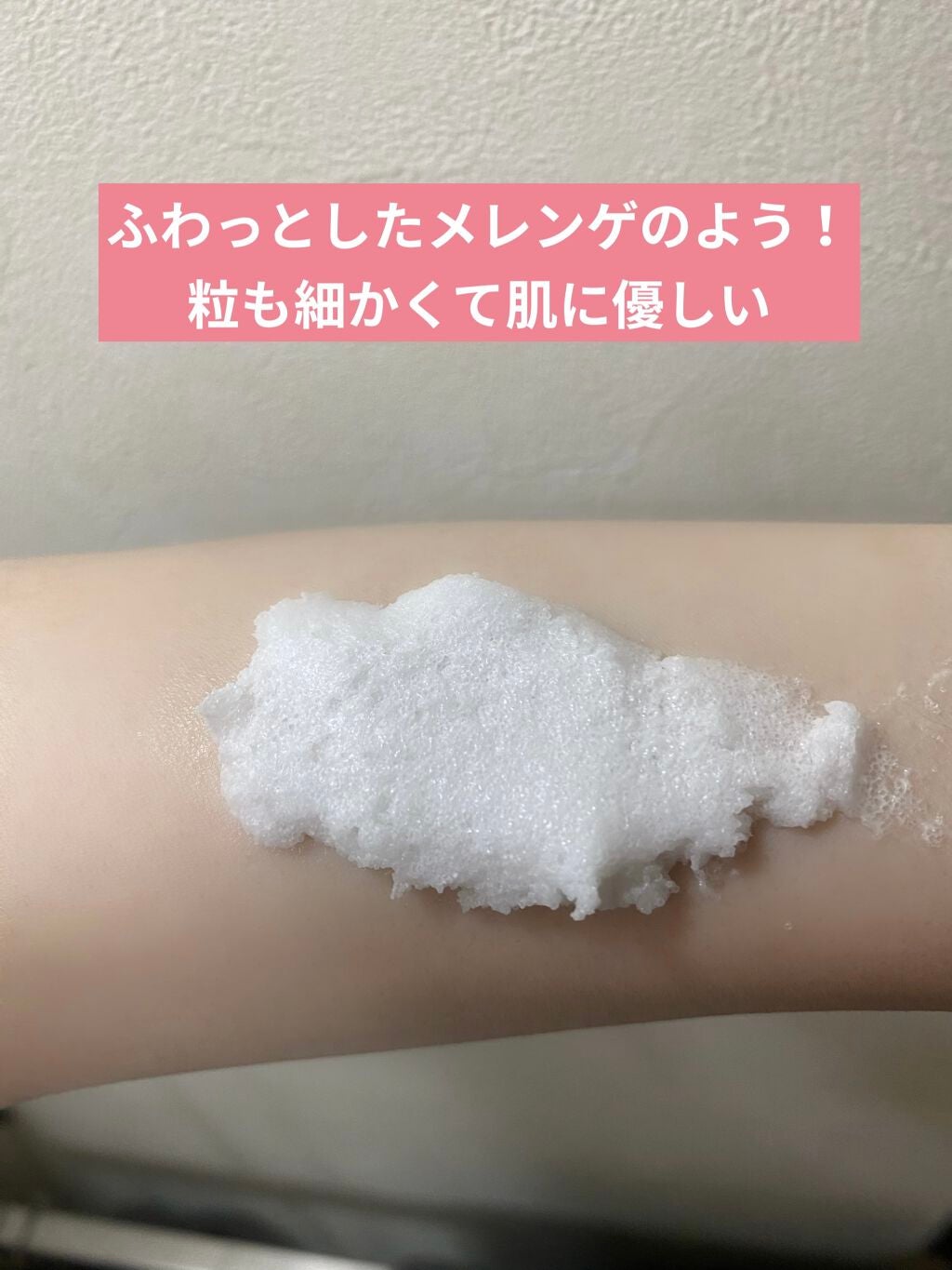 ボディスクラブ/AQUA GIFT/ボディスクラブを使ったクチコミ(2枚目)