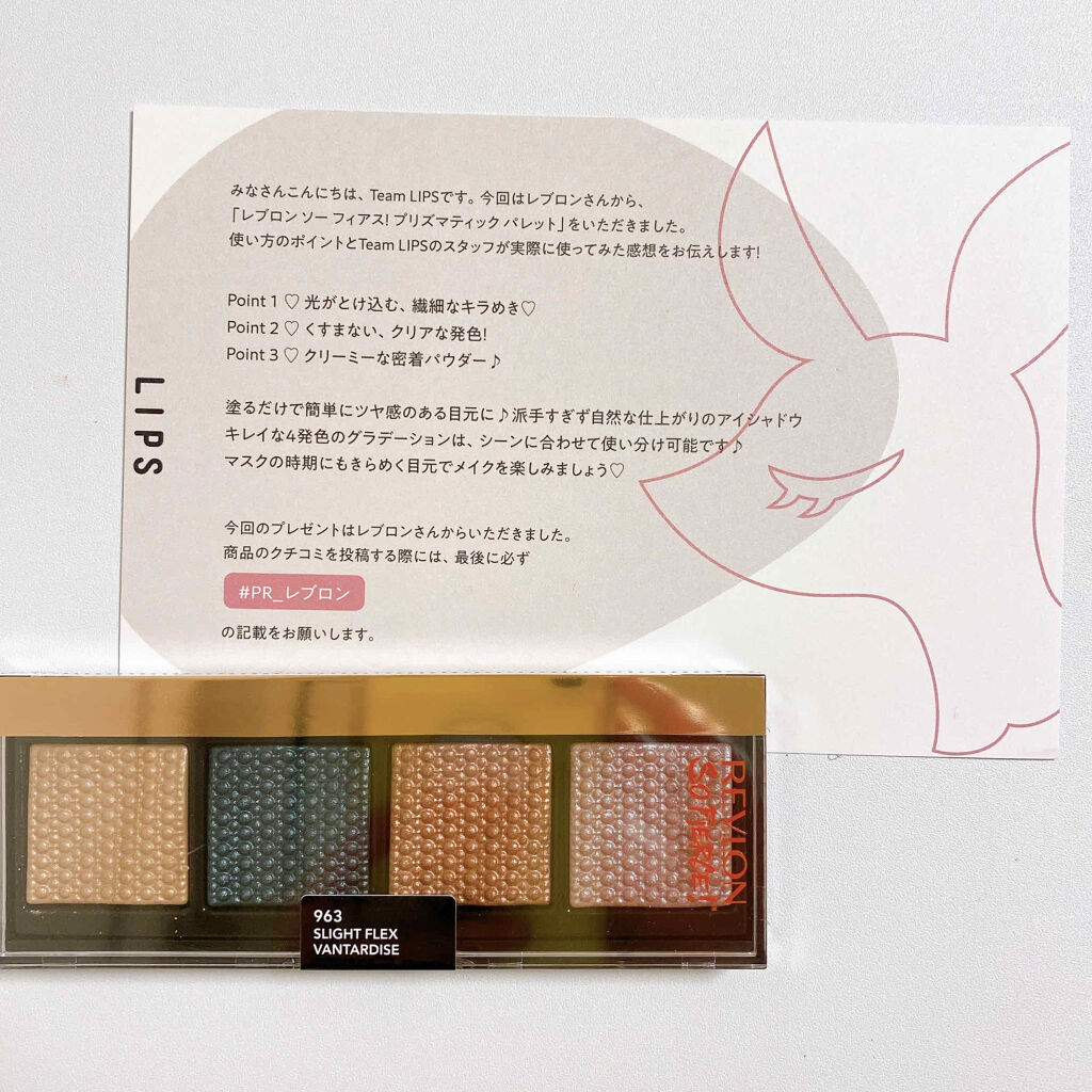 ソー フィアス！ プリズマティック パレット/REVLON/アイシャドウパレットを使ったクチコミ（2枚目）