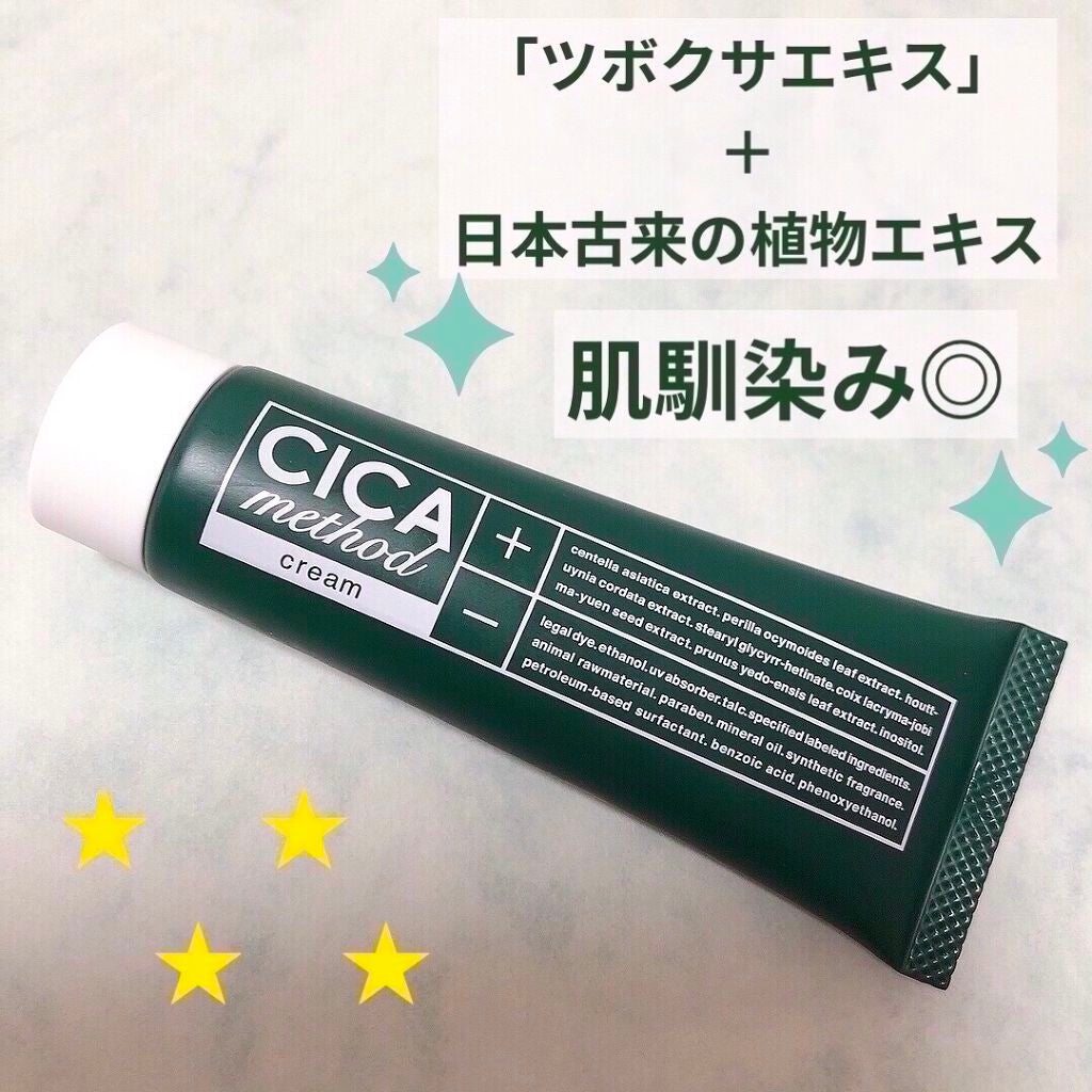 シカ メソッド クリーム/コジット/フェイスクリームを使ったクチコミ(1枚目)