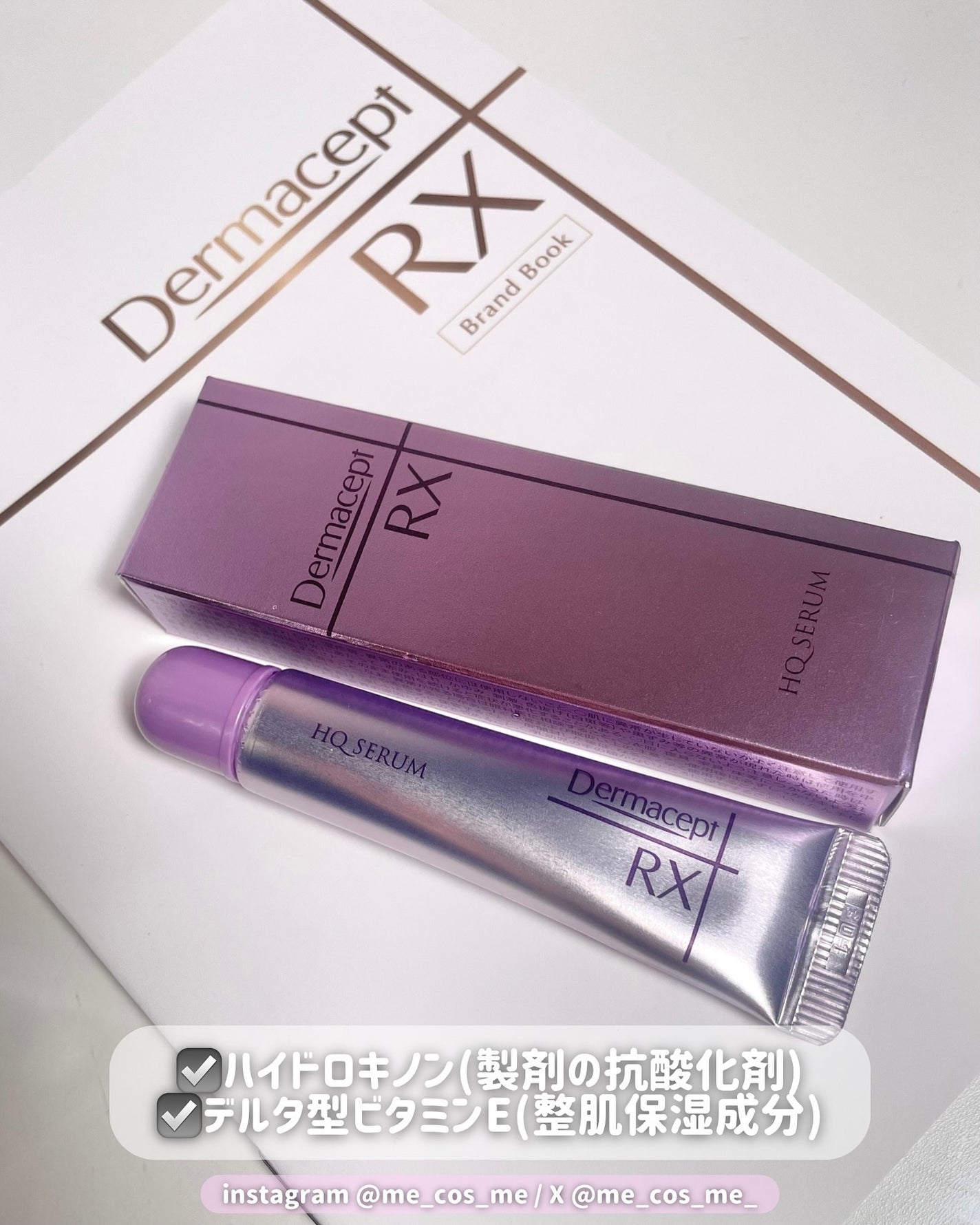 HQ セラム/ダーマセプトRX/美容液を使ったクチコミ(2枚目)