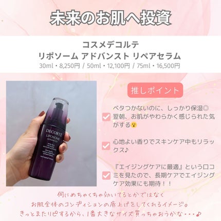 B.A ローション/B.A/化粧水を使ったクチコミ(3枚目)