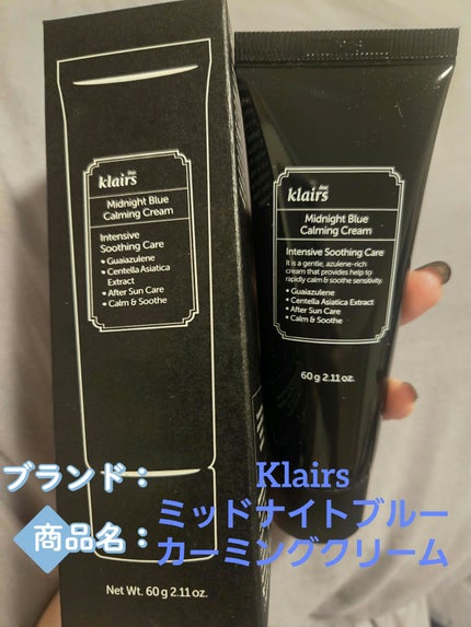 ミッドナイトブルーカーミングクリーム/Klairs/フェイスクリームを使ったクチコミ(1枚目)