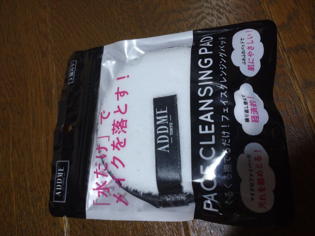 ADDME クレンジングパッド