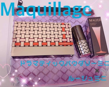 Maquillage 
ドラマティックパウダリーミニ✖️ルージュミニ

購入してきました！

⚫ドラマティックパウダリーミニ
パフにつけて軽く撫でるだけでツルッと陶器肌になれる優秀なパウダーファンデ。限