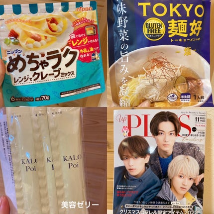 ビューティー定期便/bea’s up beauty book (ビーズアップ ビューティブック)/その他キットセットを使ったクチコミ(5枚目)