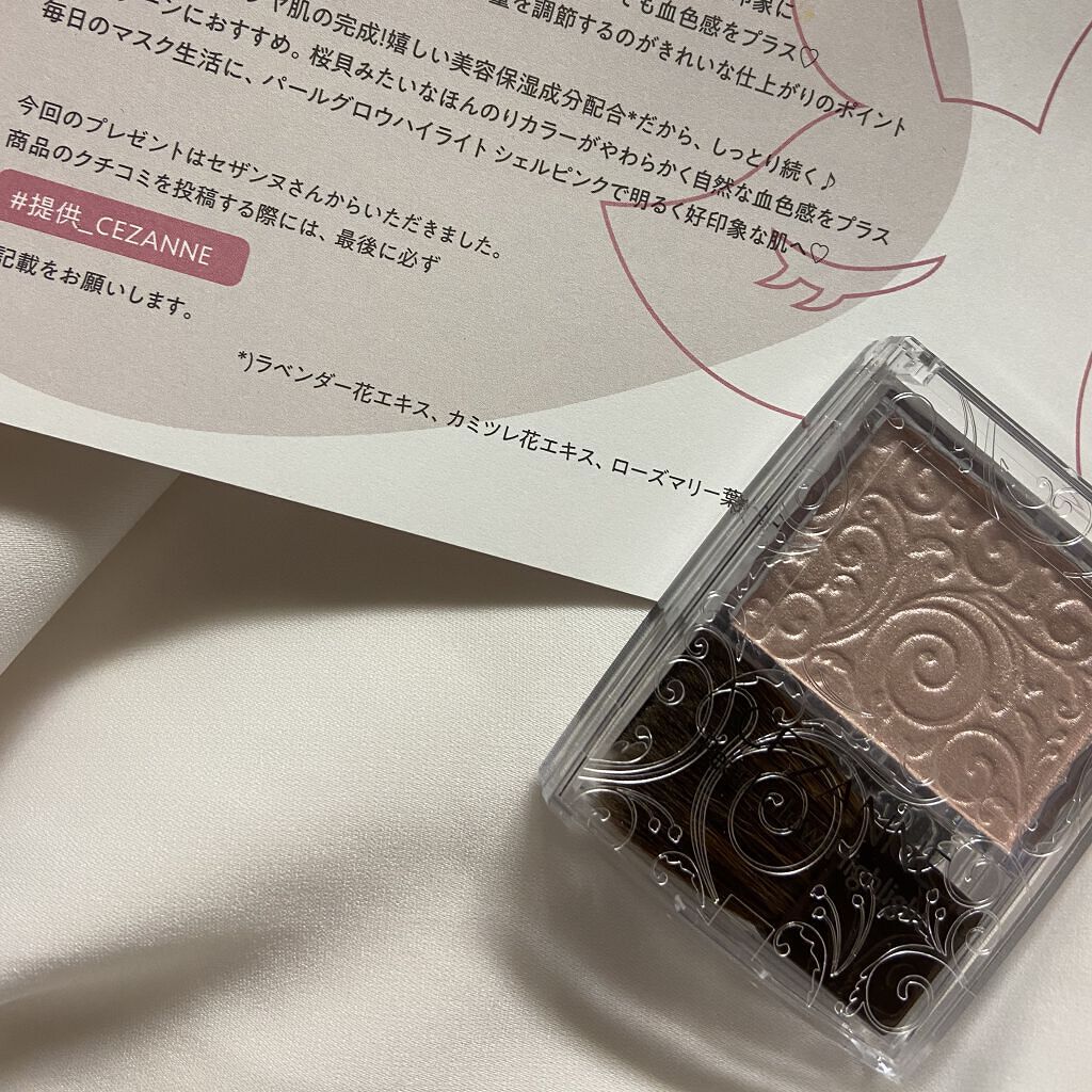 パールグロウハイライト/CEZANNE/パウダーハイライトを使ったクチコミ（2枚目）
